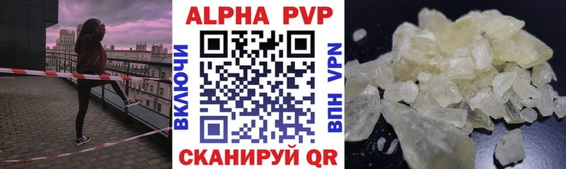 Alpha PVP VHQ  Купить где  Анжеро-Судженск 