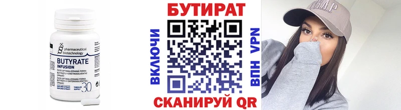 БУТИРАТ оксана  Купить  Анжеро-Судженск 