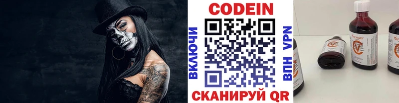 Купить  Анжеро-Судженск  Кодеиновый сироп Lean Purple Drank 