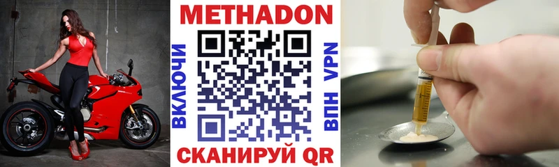 Купить где  Анжеро-Судженск  Метадон кристалл 